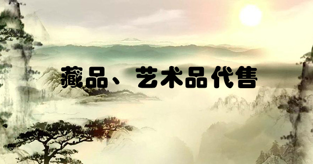 仙居-怎么把自己的画卖到网上